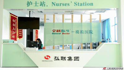 Simulation Nurse Station