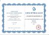 Chiny Shanghai Honglian Medical Tech Group Certyfikaty